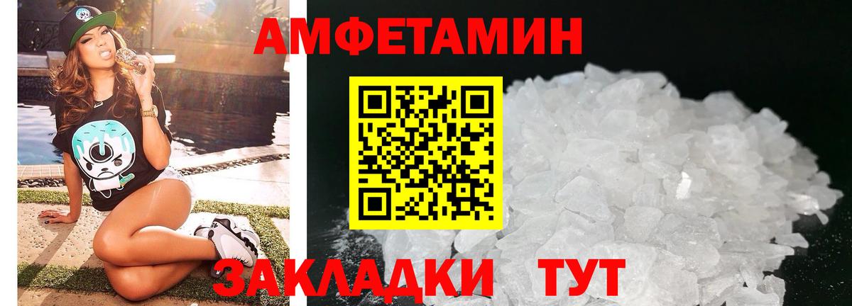АМФ VHQ Рузаевка