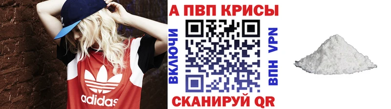 Альфа ПВП VHQ купить наркоту Рузаевка