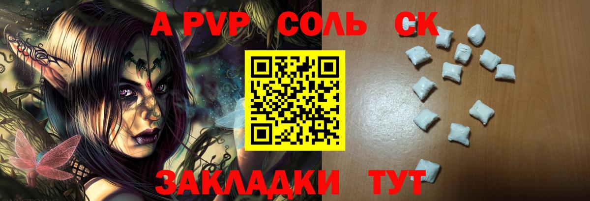 Alpha PVP СК КРИС Рузаевка