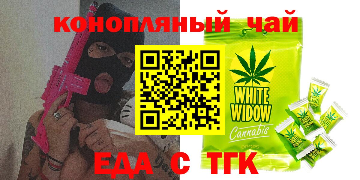 Рузаевка  Canna-Cookies конопля  Вход с VPN 