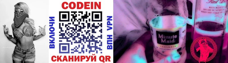 где продают   Рузаевка  Кодеиновый сироп Lean Purple Drank 