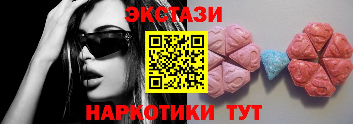 Рузаевка  Ecstasy TESLA  Вход с VPN  Экстази  Экстази XTC 