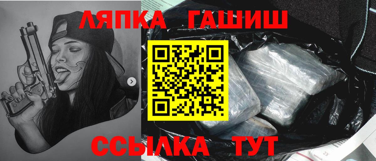 Гашиш гарик  Гашиш  Вход с VPN  Рузаевка  Гашиш VHQ 