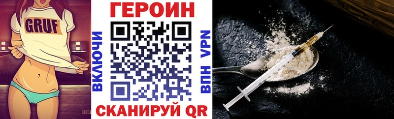 цена   Рузаевка  ГЕРОИН Heroin 