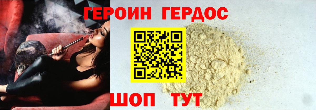 Рузаевка  Героин  Вход с VPN  ГЕРОИН афганец 