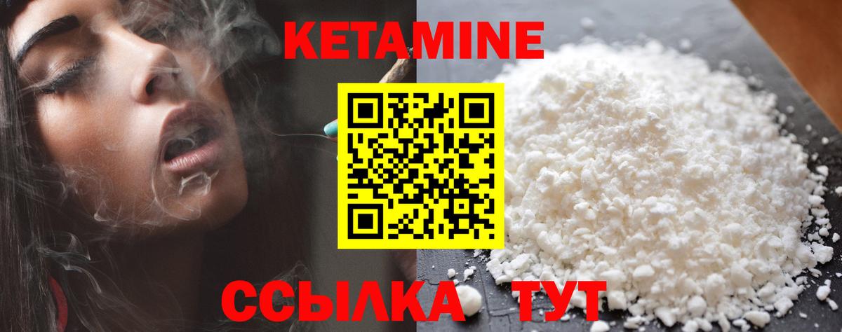 Рузаевка  Кетамин ketamine  Вход с VPN 