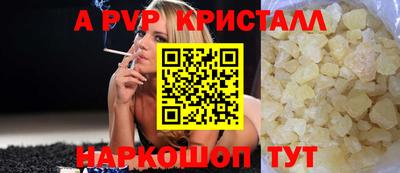 альфа пвп VHQ Ипатово