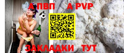 apvp Ирбит