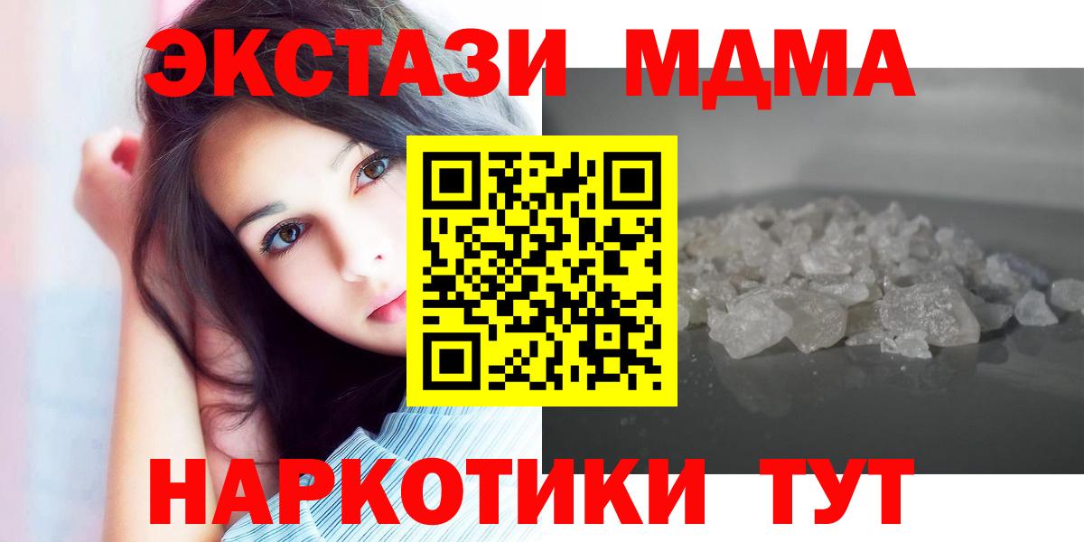 МДМА VHQ  MDMA crystal  Вход с VPN  Рузаевка 