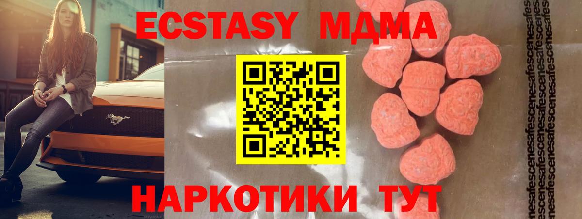 МДМА молли Рузаевка