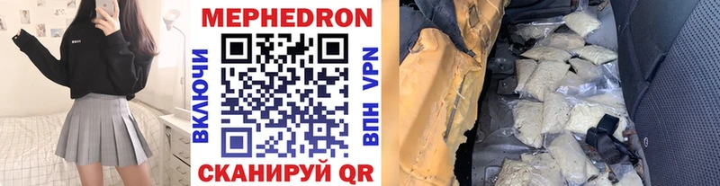 Меф мяу мяу  купить  сайты  Рузаевка 