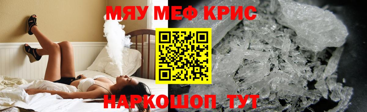 Меф mephedrone  МЕФ 4 MMC  Мефедрон  Рузаевка  Вход с VPN 
