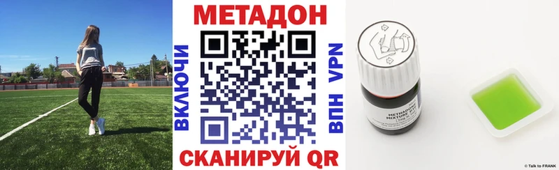 Метадон кристалл  Рузаевка 