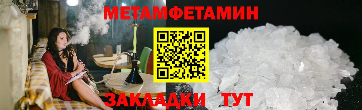 МЕТАМФЕТАМИН винт  Вход с VPN  Рузаевка 