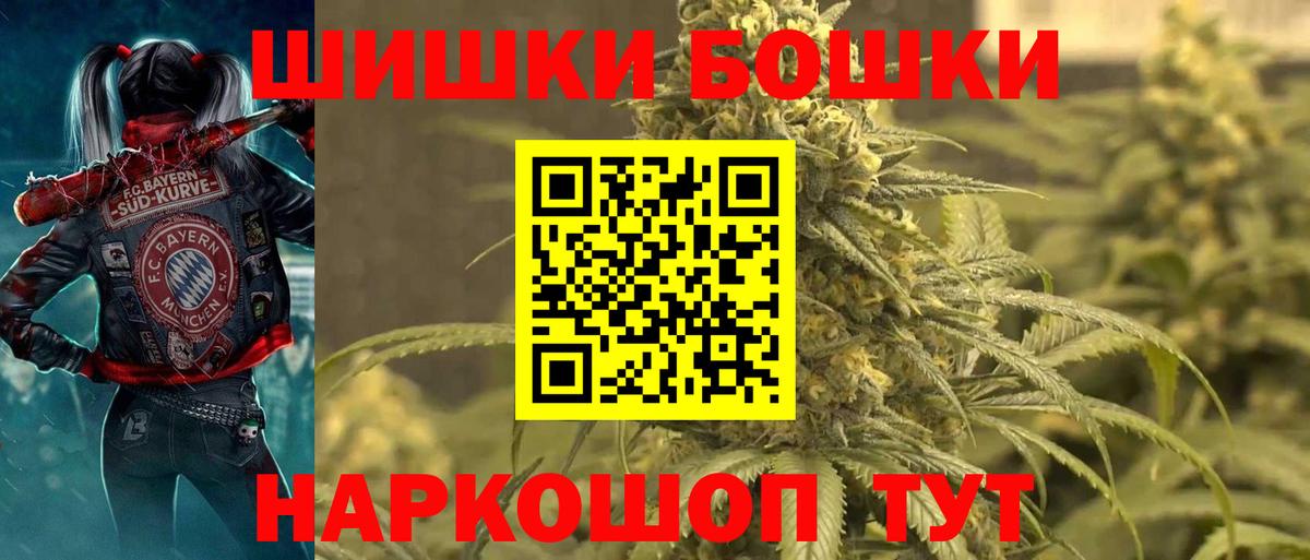 Каннабис THC 21%  Канабис планчик  Шишки марихуана планчик  Рузаевка  Вход с VPN 